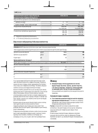 Страница 138