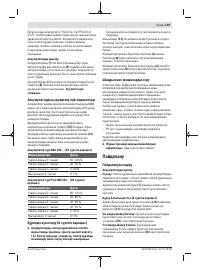 Страница 139