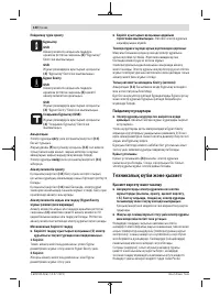 Страница 140