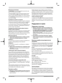 Страница 155