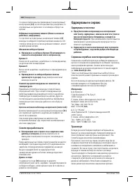 Страница 162