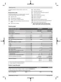 Страница 172