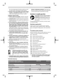 Страница 197