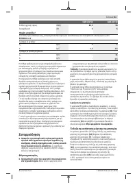 Страница 81