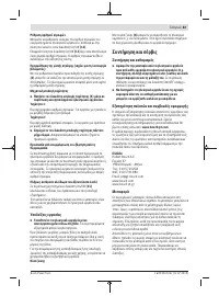 Страница 83