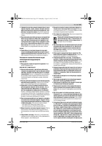 Страница 123