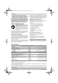 Страница 124