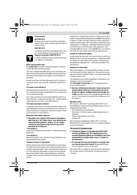 Страница 127