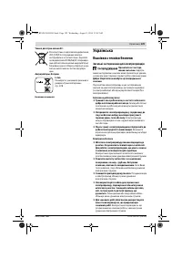 Страница 129