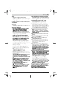 Страница 131
