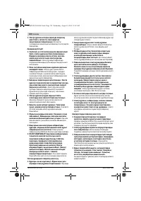 Страница 138