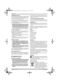 Страница 86