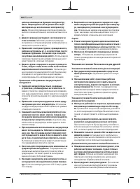 Страница 100