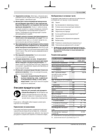 Страница 101