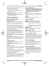 Страница 103