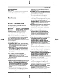 Страница 105