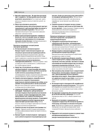 Страница 106