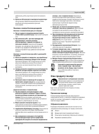 Страница 107