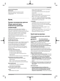 Страница 111