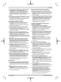 Страница 113