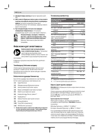 Страница 114