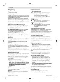Страница 116