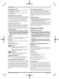 Страница 128