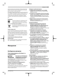 Страница 129