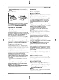 Страница 133