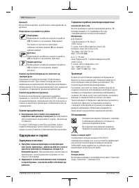 Страница 134
