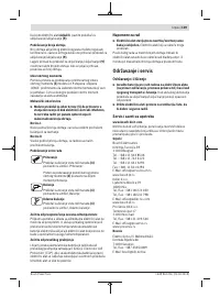 Страница 139