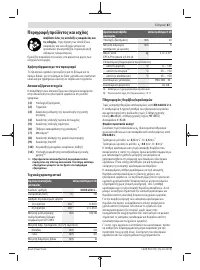 Страница 67