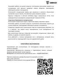 Страница 5