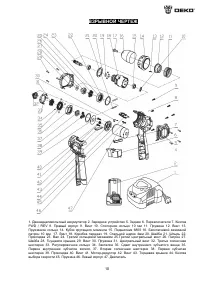Страница 11