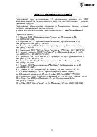 Страница 12