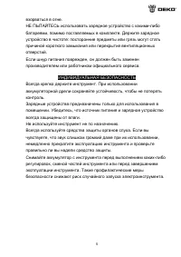 Страница 6