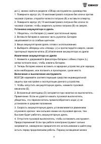 Страница 9