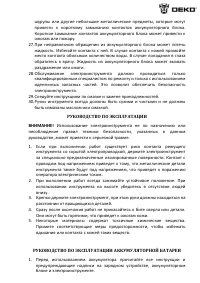 Страница 5