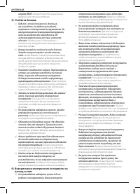 Страница 42