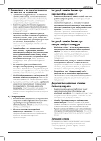 Страница 43