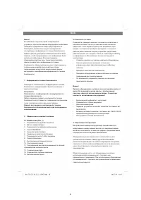 Страница 6