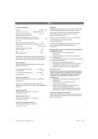 Страница 7