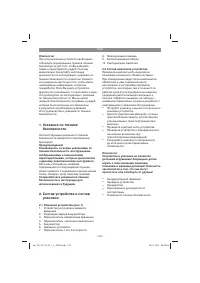 Страница 122