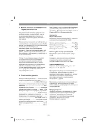 Страница 123