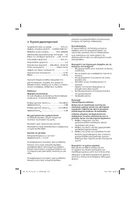 Страница 156