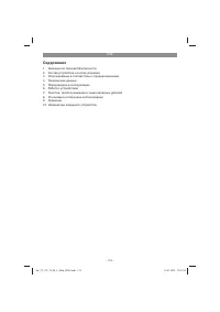 Страница 119