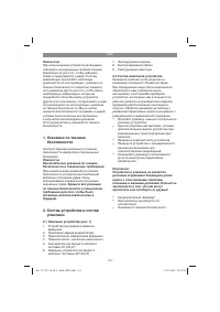 Страница 121