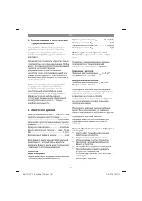 Страница 122