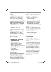 Страница 162