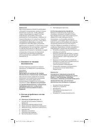 Страница 122